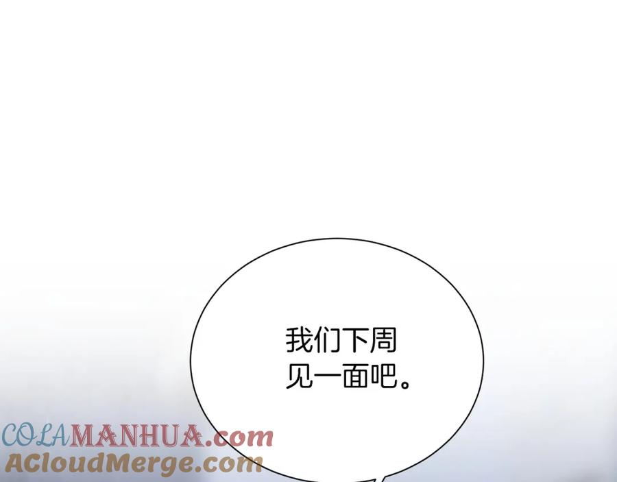 《零居关系》第47话 不速之客 第57页
