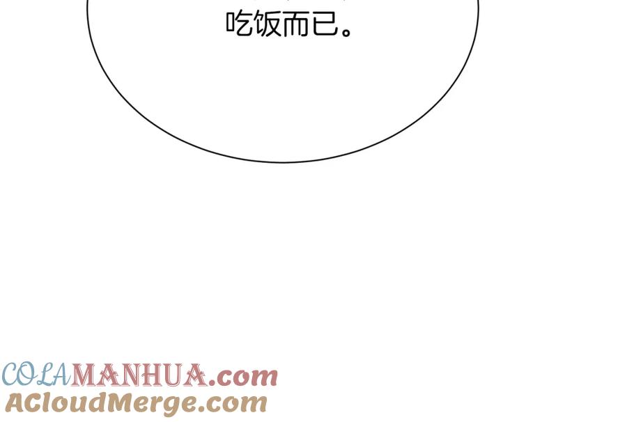 《零居关系》第47话 不速之客 第249页