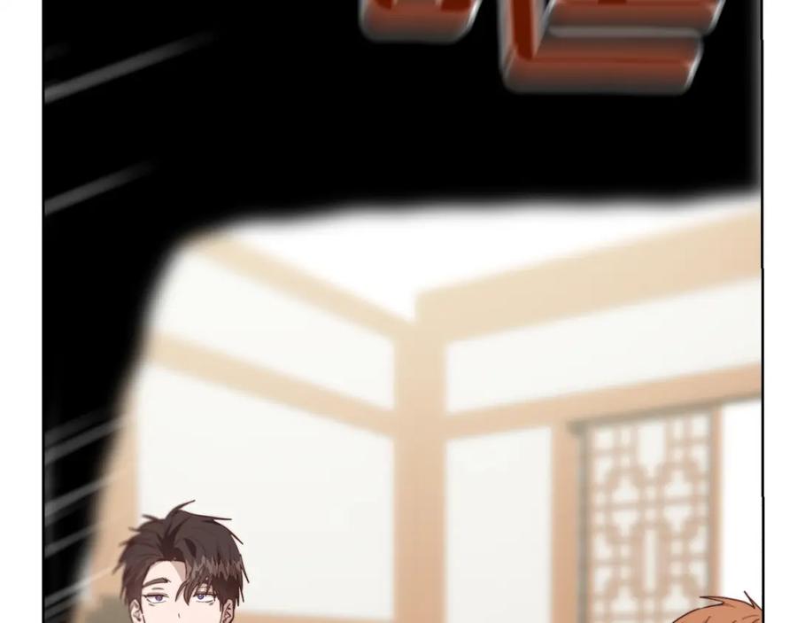 《零居关系》第47话 不速之客 第234页