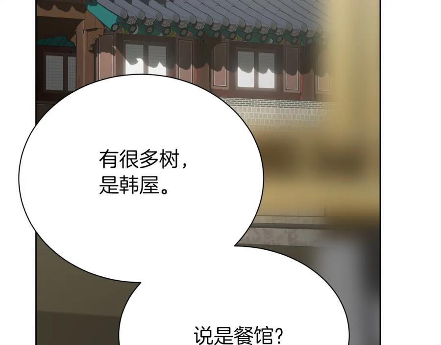 《零居关系》第47话 不速之客 第152页