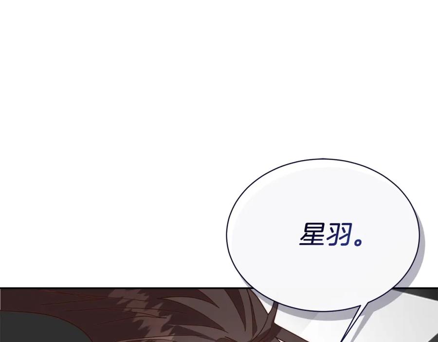 《零居关系》第47话 不速之客 第116页