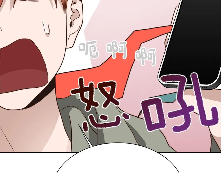 《零居关系》第47话 不速之客 第160页