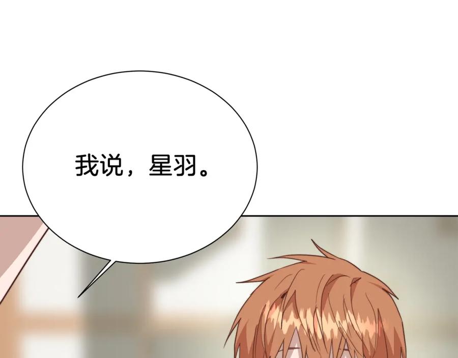 《零居关系》第47话 不速之客 第220页