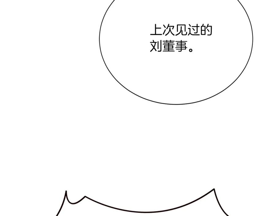 《零居关系》第47话 不速之客 第158页