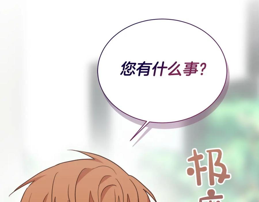 《零居关系》第47话 不速之客 第91页