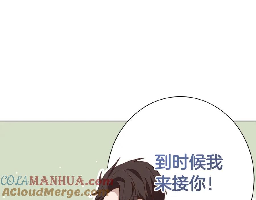 《零居关系》第47话 不速之客 第65页