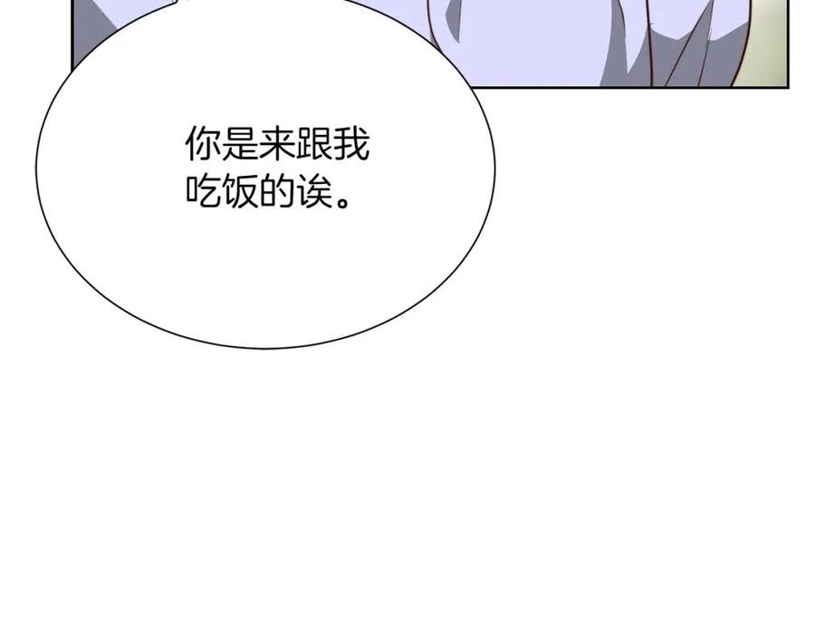 《零居关系》第47话 不速之客 第179页