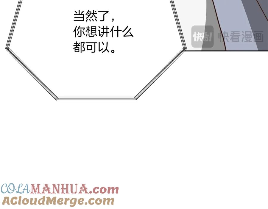 《零居关系》第47话 不速之客 第21页
