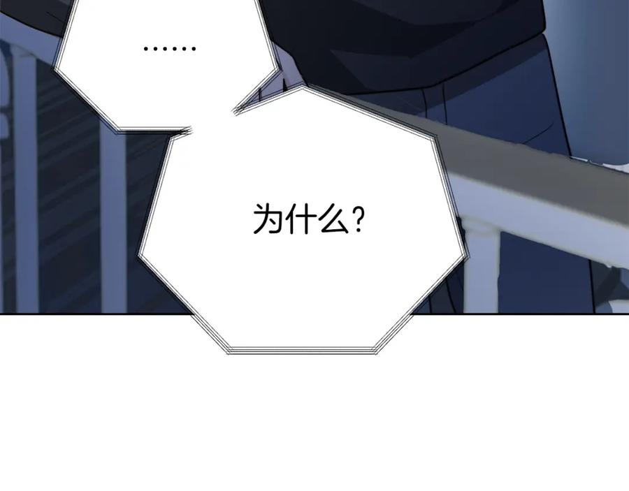 《零居关系》第47话 不速之客 第60页