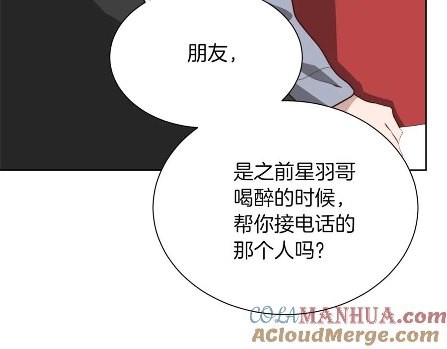 《零居关系》第47话 不速之客 第29页