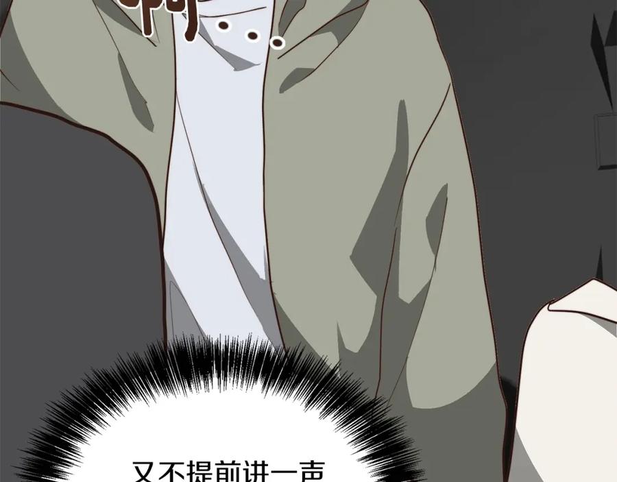 《零居关系》第47话 不速之客 第122页