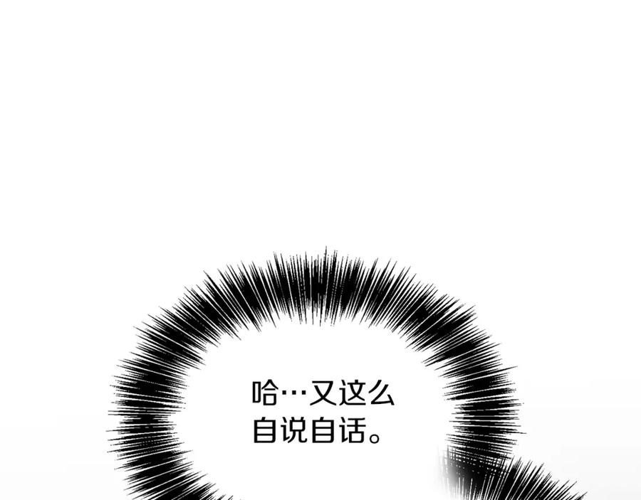 《零居关系》第47话 不速之客 第120页