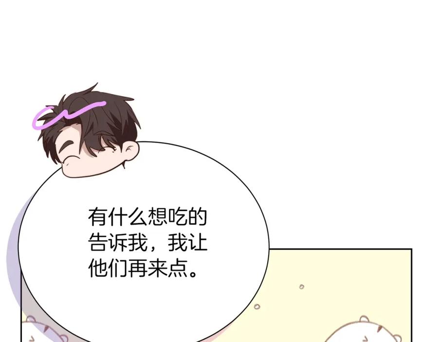 《零居关系》第47话 不速之客 第212页