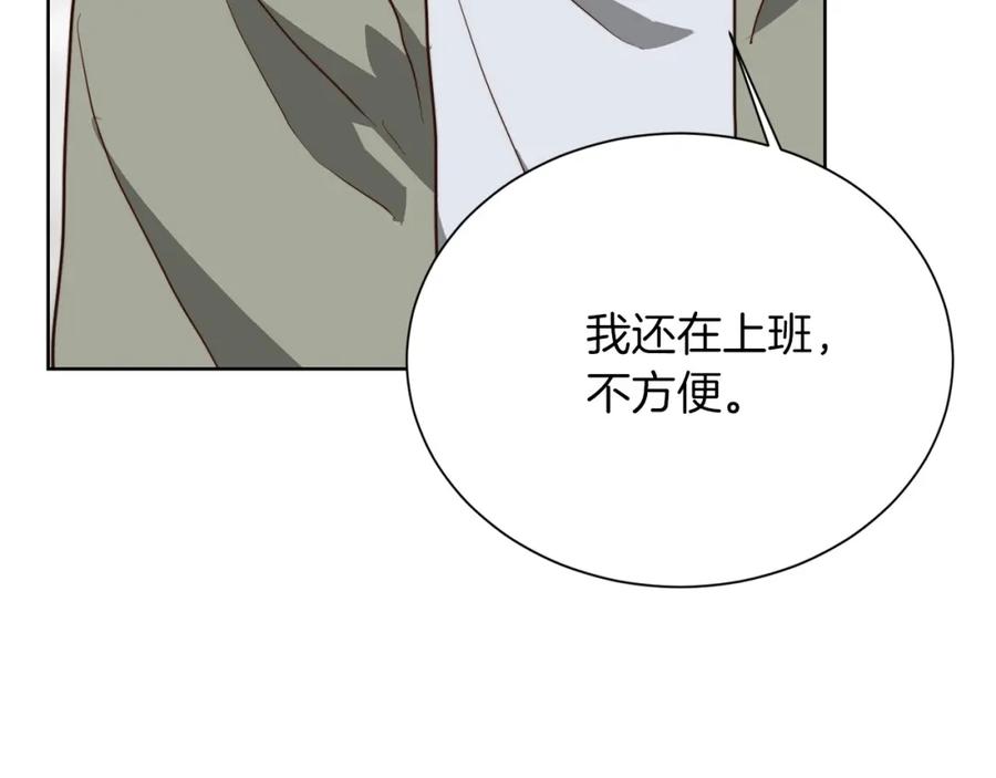 《零居关系》第47话 不速之客 第103页