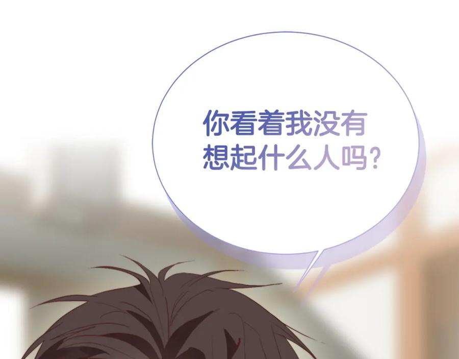《零居关系》第47话 不速之客 第223页