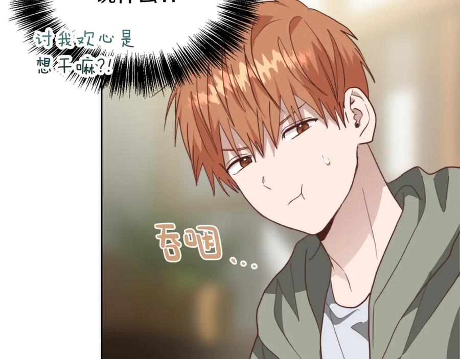 《零居关系》第47话 不速之客 第218页