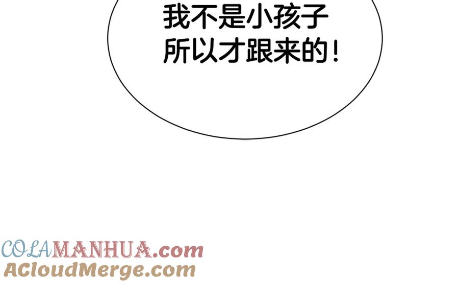 《零居关系》第47话 不速之客 第161页