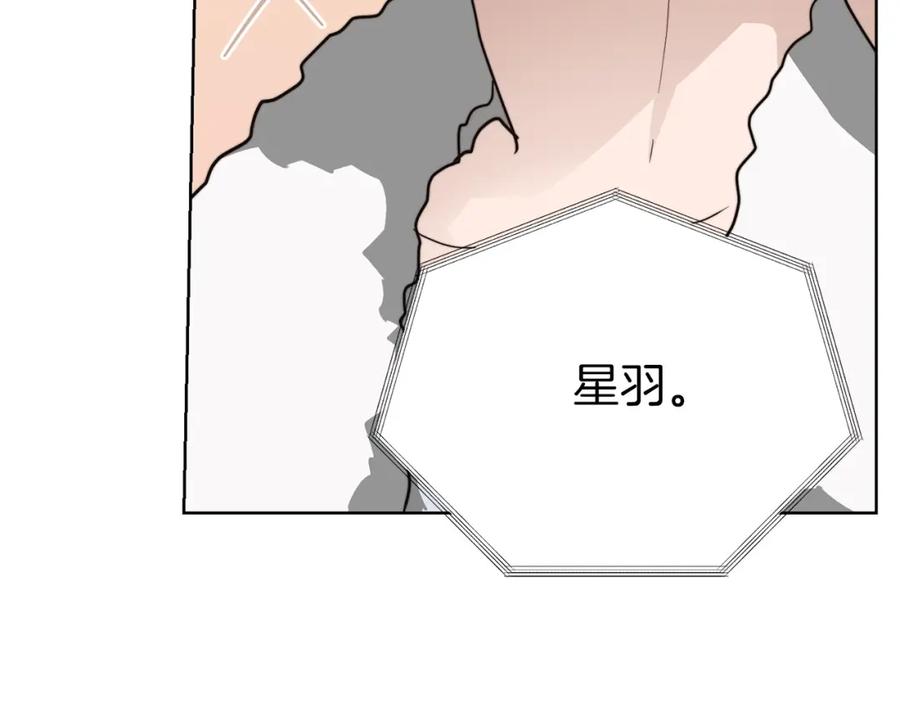 《零居关系》第47话 不速之客 第56页
