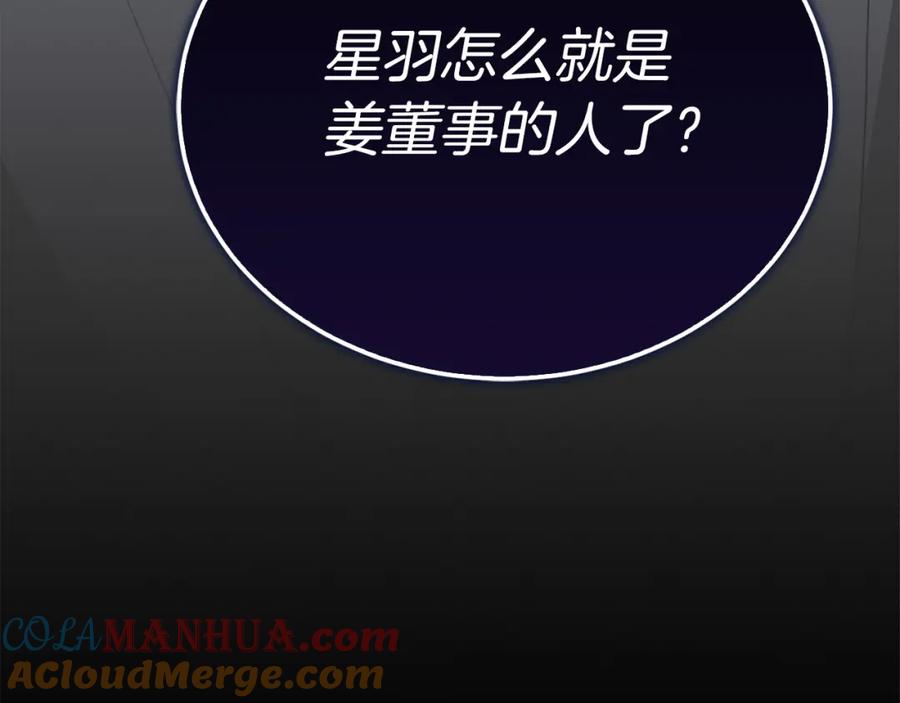 《零居关系》第47话 不速之客 第257页