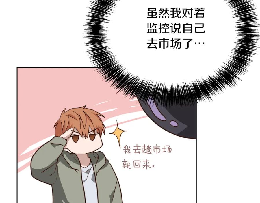 《零居关系》第47话 不速之客 第124页