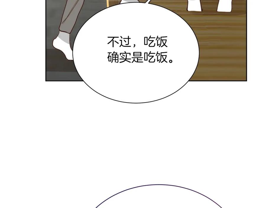 《零居关系》第47话 不速之客 第183页