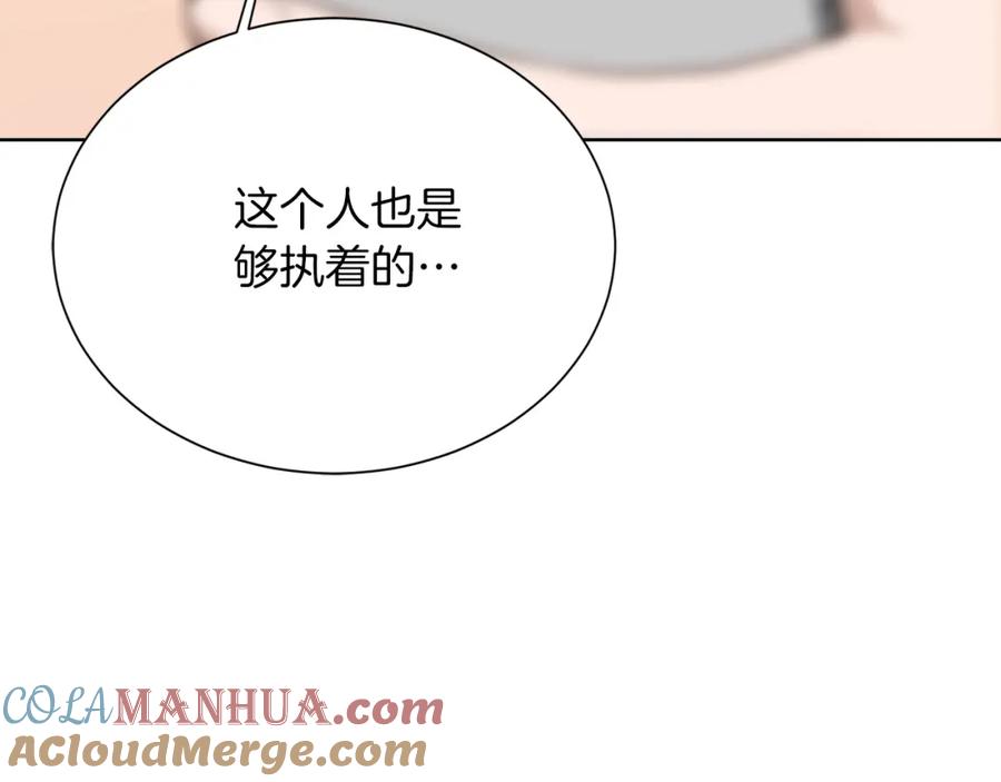 《零居关系》第47话 不速之客 第41页