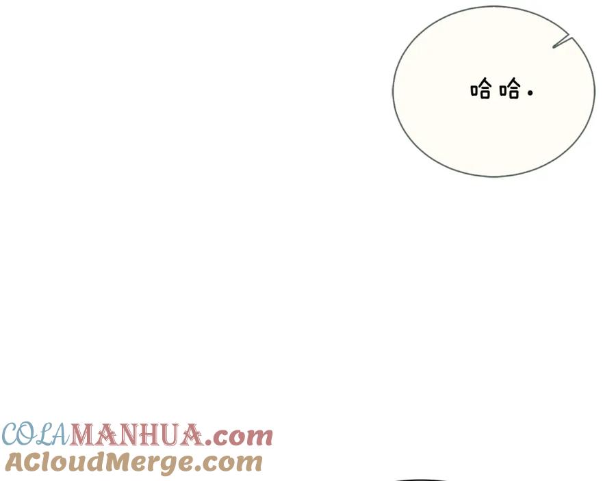 《零居关系》第47话 不速之客 第97页