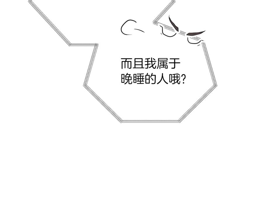 《零居关系》第47话 不速之客 第46页