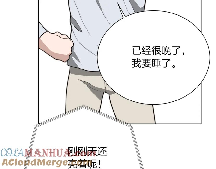 《零居关系》第47话 不速之客 第45页