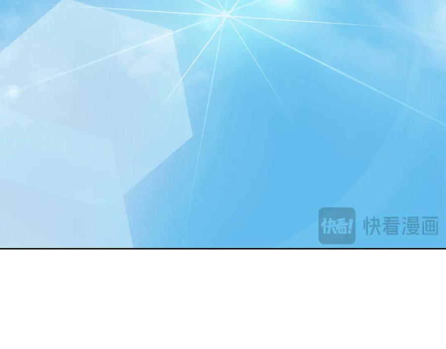 《零居关系》第47话 不速之客 第76页