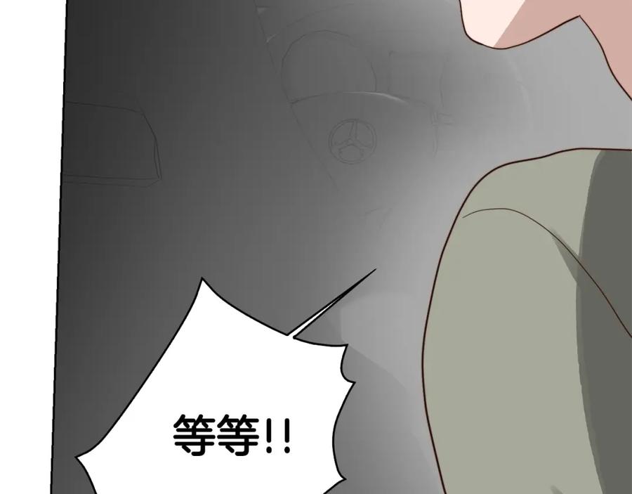 《零居关系》第47话 不速之客 第114页