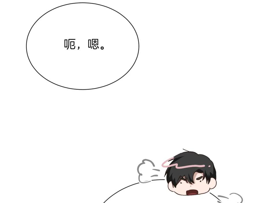 《零居关系》第47话 不速之客 第30页