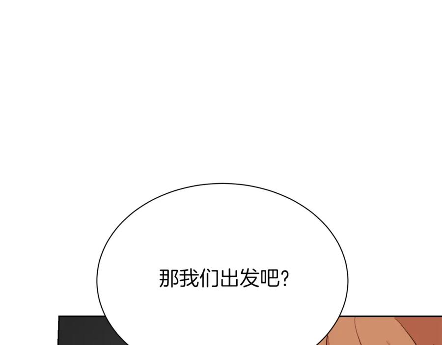《零居关系》第47话 不速之客 第112页