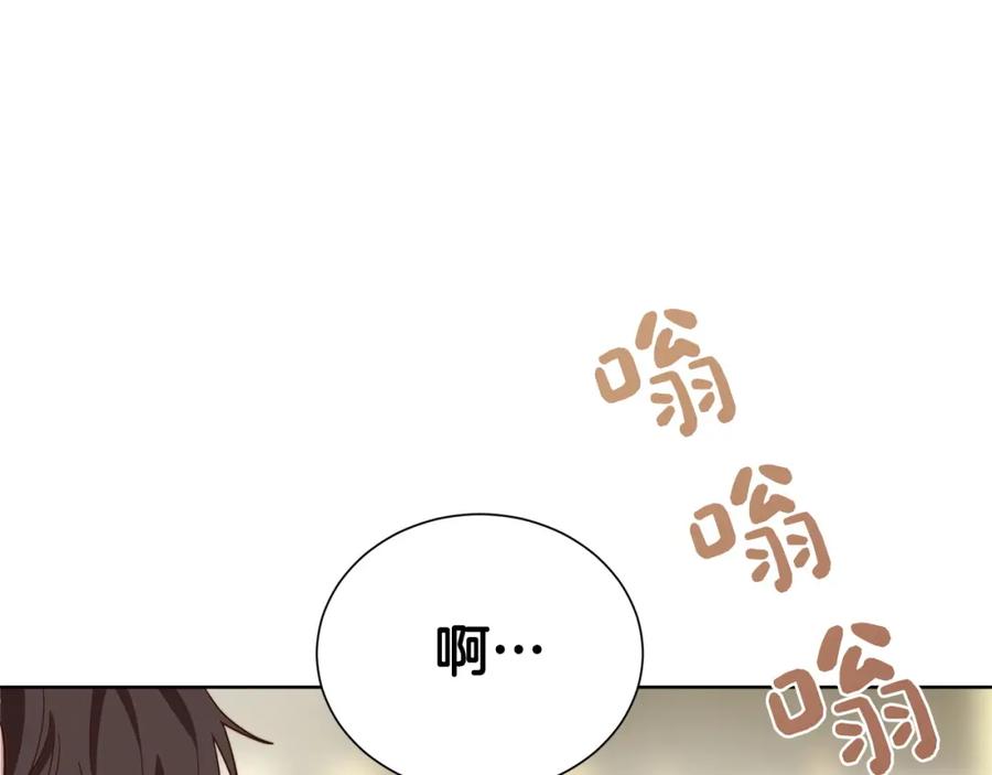 《零居关系》第47话 不速之客 第138页