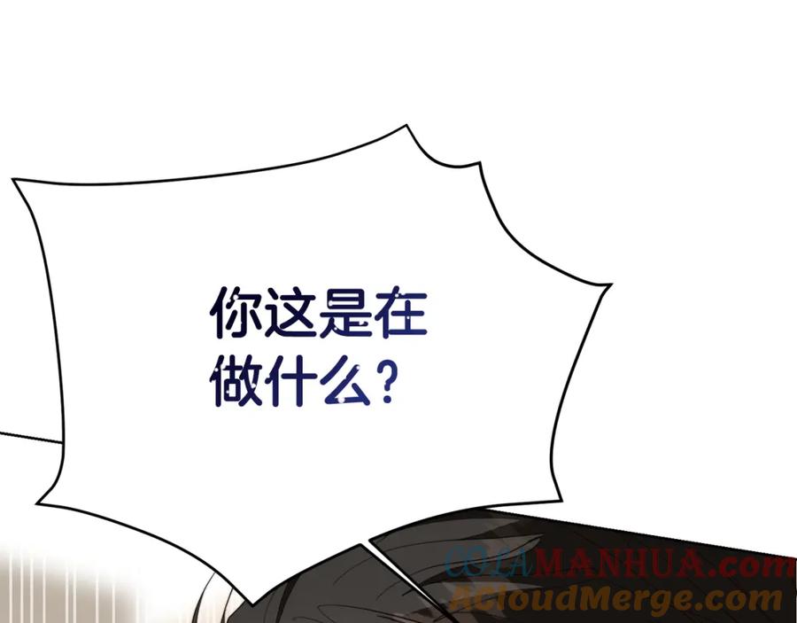 《零居关系》第47话 不速之客 第245页