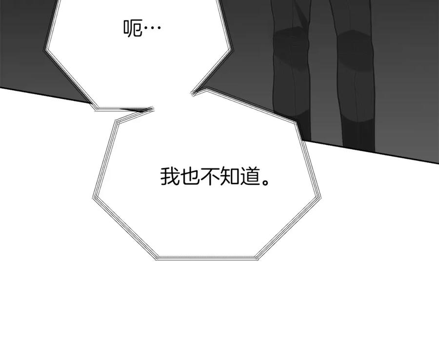 《零居关系》第47话 不速之客 第146页