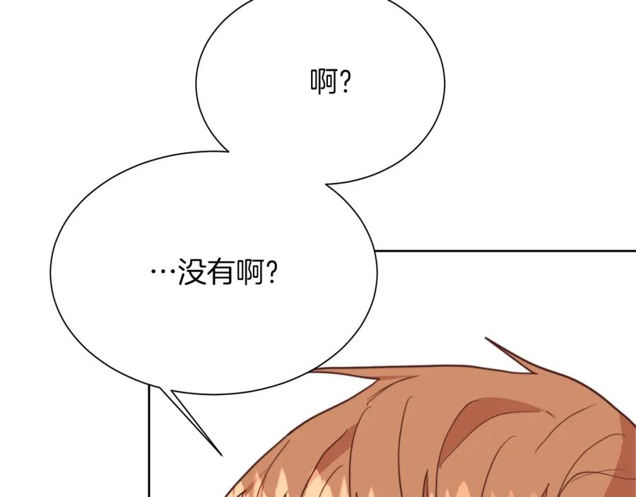 《零居关系》第47话 不速之客 第227页