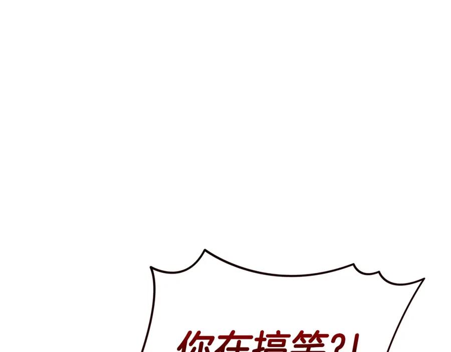 《零居关系》第47话 不速之客 第147页