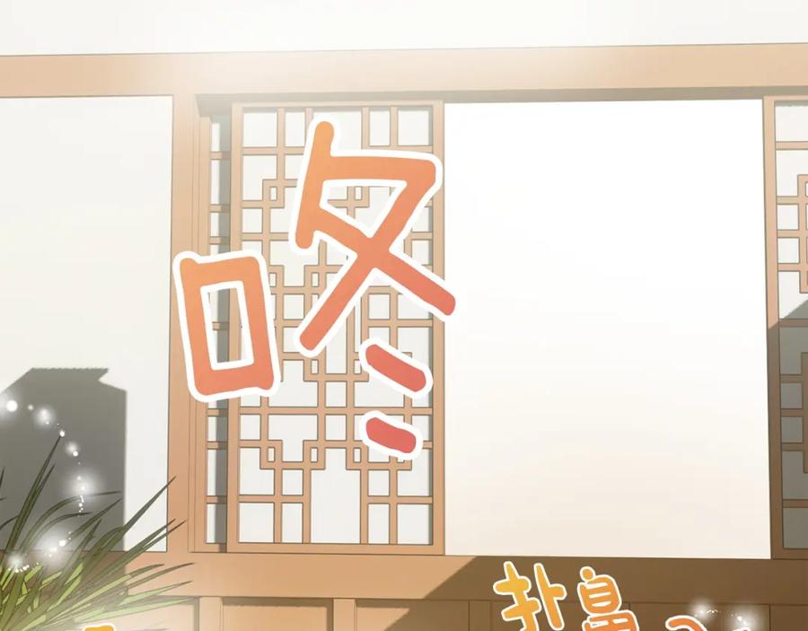《零居关系》第47话 不速之客 第215页