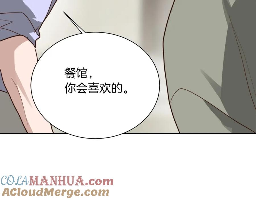 《零居关系》第47话 不速之客 第133页