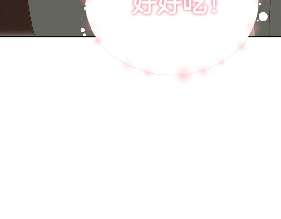 《零居关系》第47话 不速之客 第203页