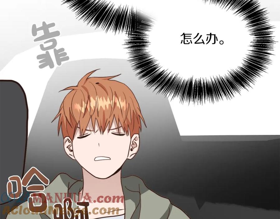《零居关系》第47话 不速之客 第121页