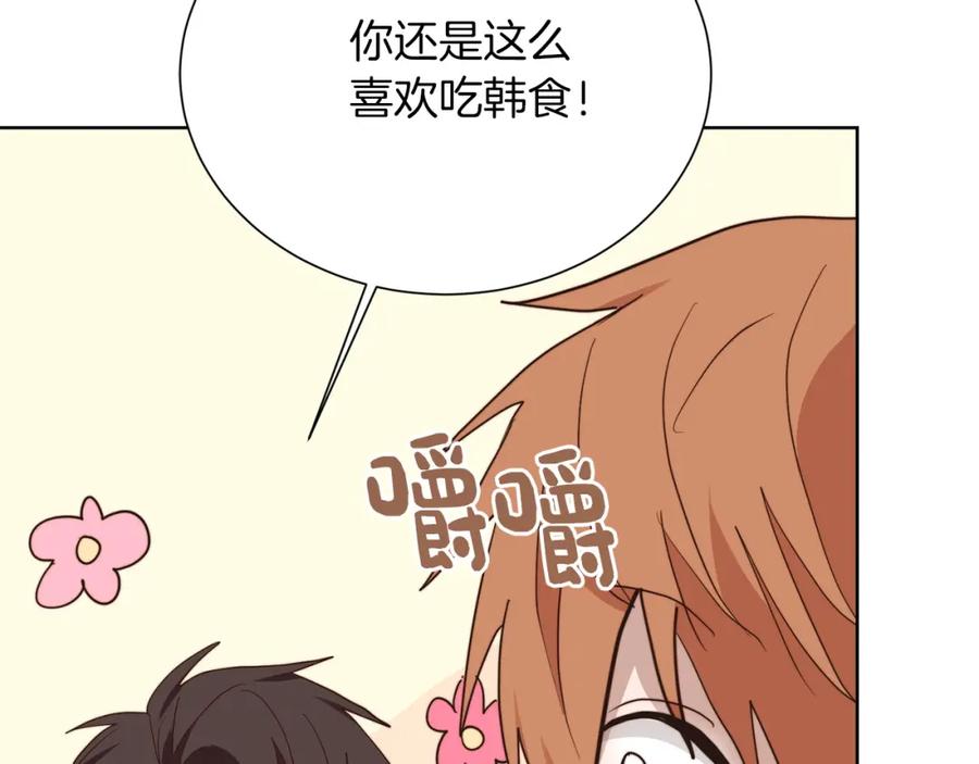 《零居关系》第47话 不速之客 第208页
