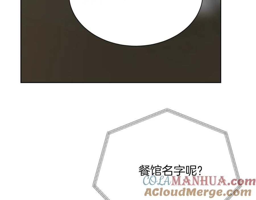 《零居关系》第47话 不速之客 第153页