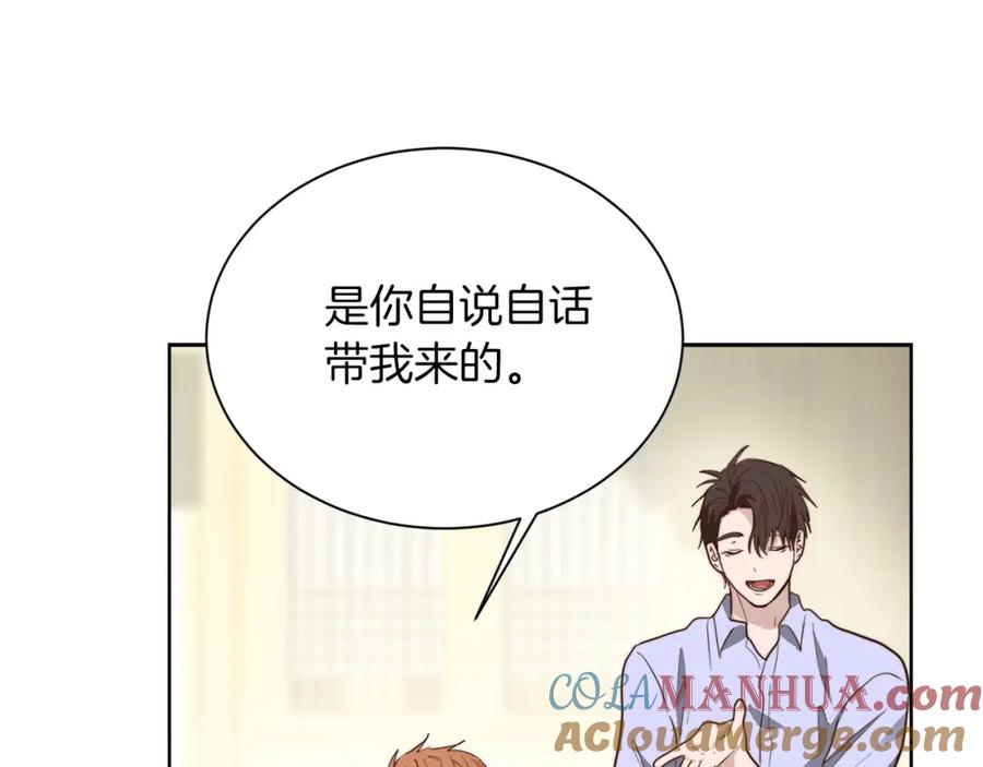 《零居关系》第47话 不速之客 第181页