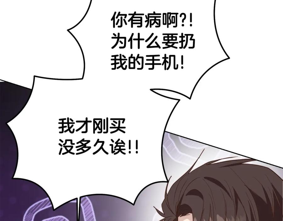 《零居关系》第47话 不速之客 第172页