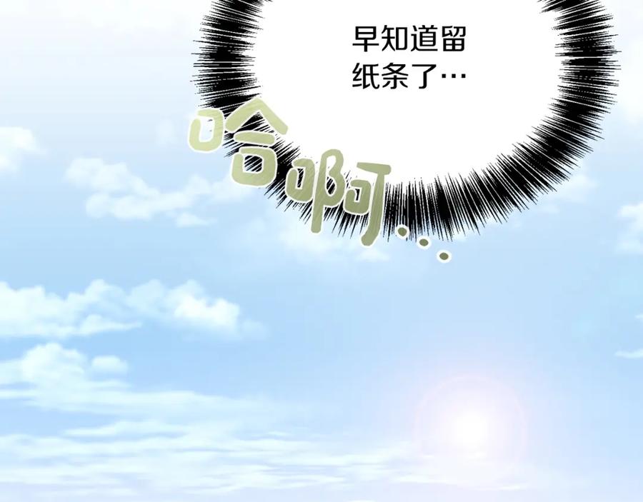 《零居关系》第47话 不速之客 第126页