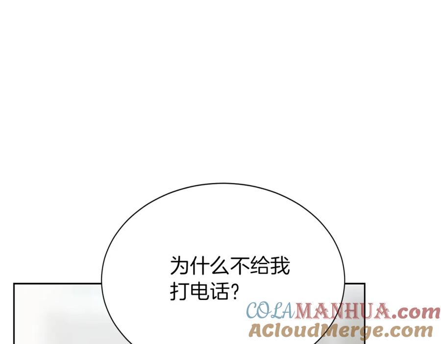 《零居关系》第47话 不速之客 第5页