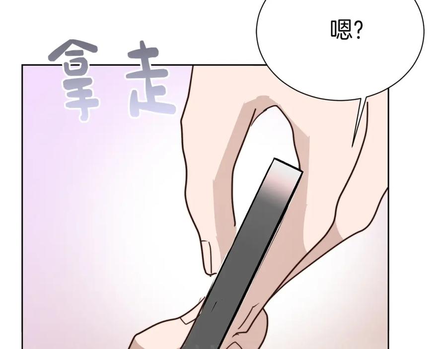《零居关系》第47话 不速之客 第167页