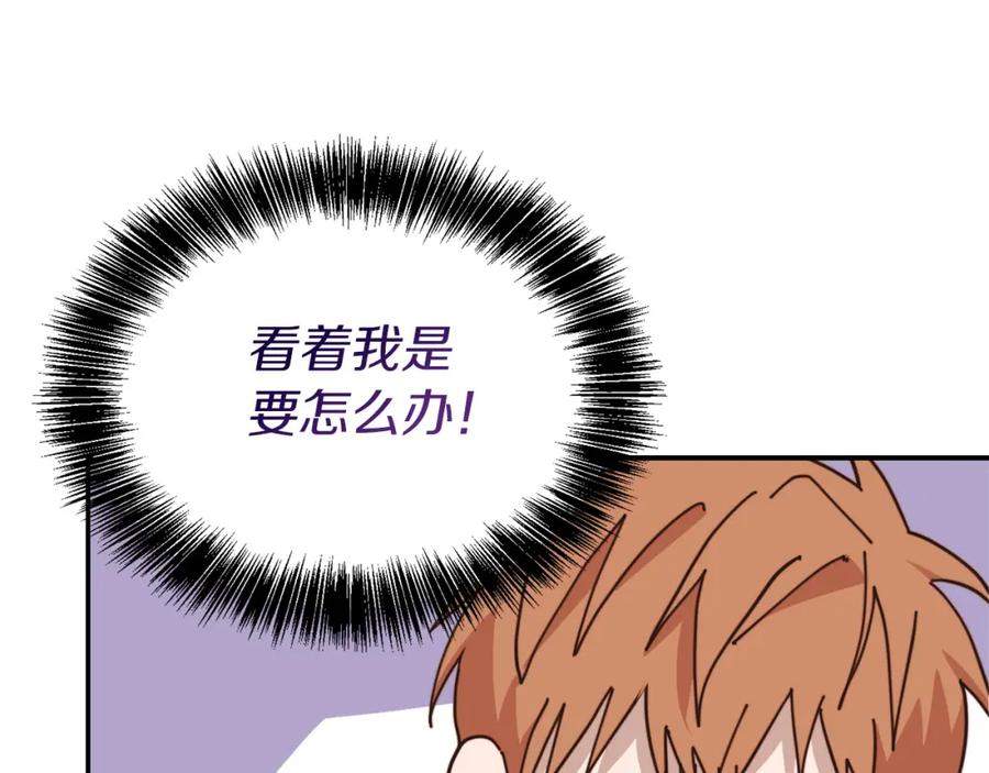 《零居关系》第48话 成为我的人吧 第31页